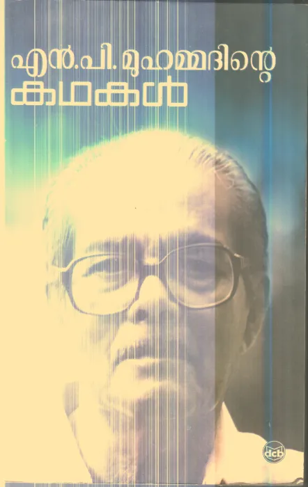 N.P.Muhammadinte Kathakl By N.P.Muhammad