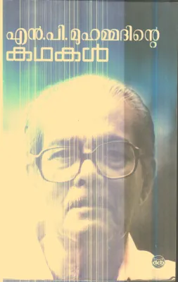 N.P.Muhammadinte Kathakl By N.P.Muhammad