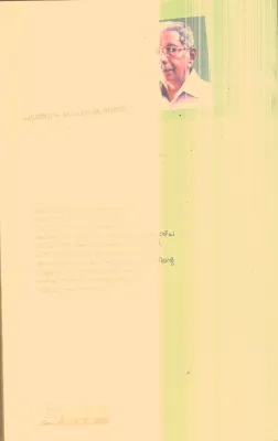 Pathukke Uyarunna Thadakaparappu By Pattathanam Gopalakrishnan