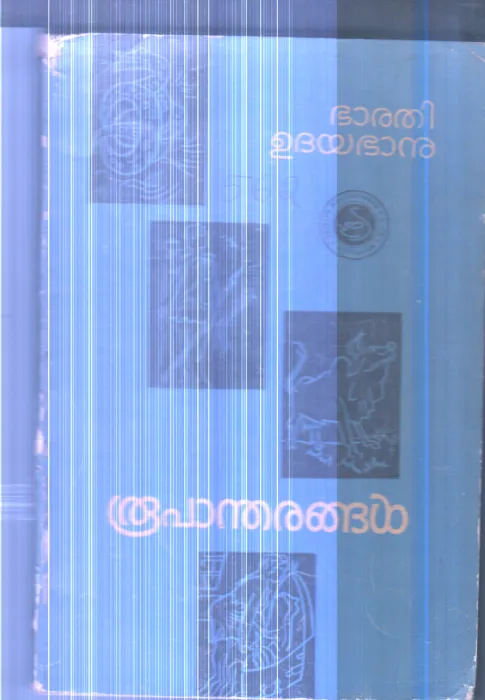 Roopandharangal By Bharathi udhayabanu