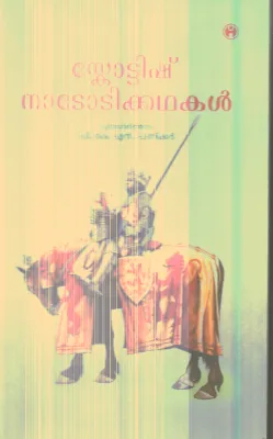 Sckottish Nadodikathakal By P.K.N.Panikkar