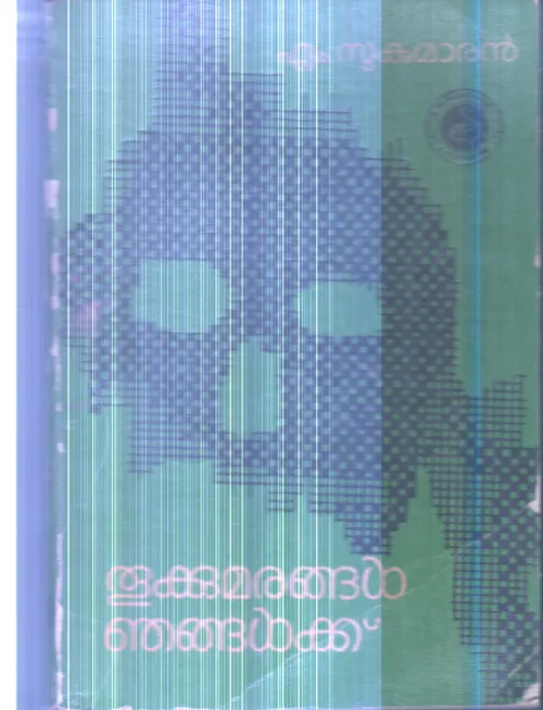 Thukkumarangal Njangalkku By M.Sukumaran