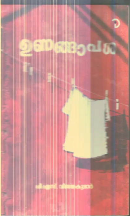 Unangapasha By P.S.Vijayakumar