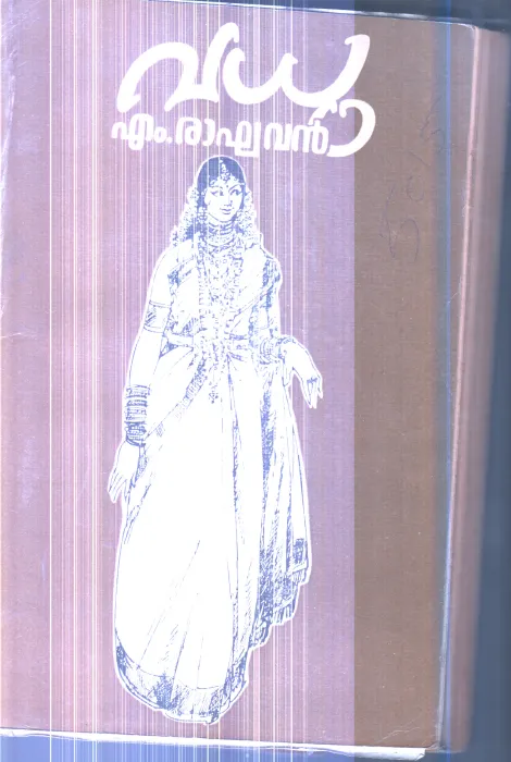 Vadhu By M.Raghavan