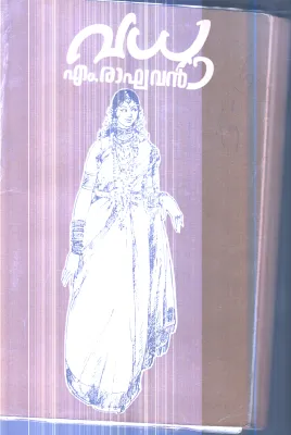 Vadhu By M.Raghavan