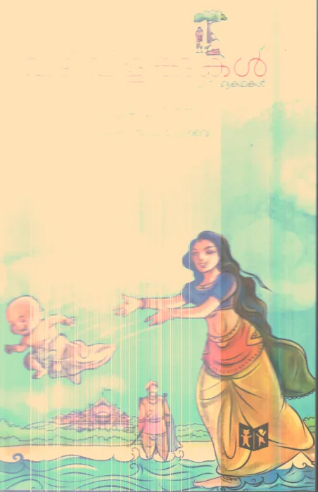 Vazhi Vilakkukal By Premaja Harindran