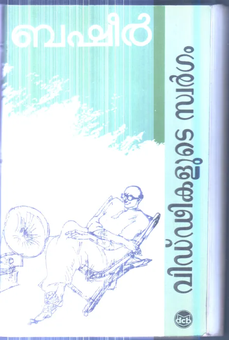 Viddikalude Swargam By Basheer
