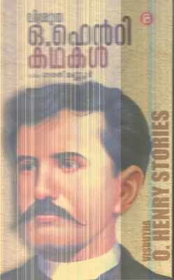 Vishudha O.Henri Kathakal By Sharath Mannur