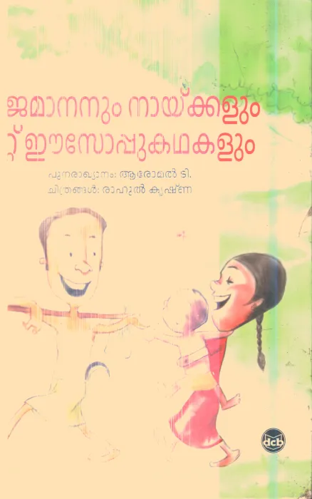 Yajamananum Naykkalum Mattu Esoppukathakalum By Aromal-T