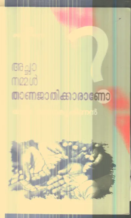 Acha Nammal Thazhnna Jathikkarano By Radhakrishnan
