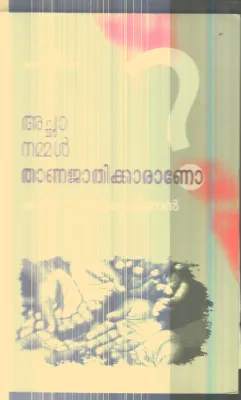 Acha Nammal Thazhnna Jathikkarano By Radhakrishnan