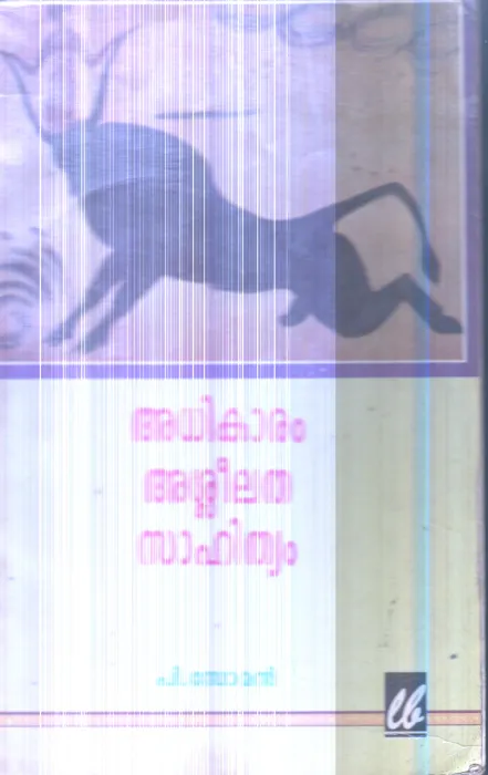 Adhikaram Ashlelatha sahithyam By P.Soman