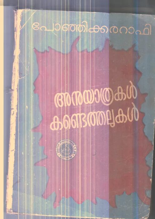 Anuyathrakal Kandethalukal By Ponjikkara Rafi