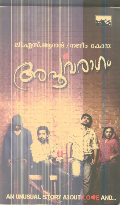 Apurvaragam By G.S.Anand,Najeem Koya