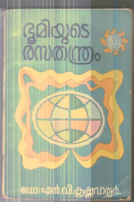 Bhumiyude Rasathndram By Dr.N.V.Krishnavaryar