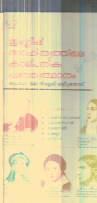 English Sahityathile Kalpanika Punarudthanam By Prof Kozhissery Ravindranath