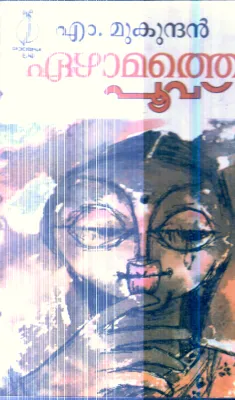 Ezhamathe poovu By M.Mukundhan