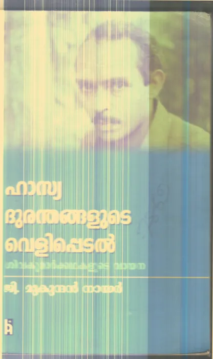 Hasya Durandhangalude Velipeduthal By G.Mukundhan Nair