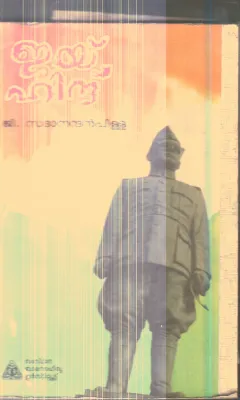 Jai Hindh By G.Sadhanandan Pilla