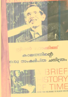 Kalathinte Oru Samkshiptha Charithram By Steephan Hokking