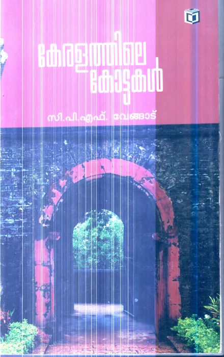 Keralathile Kottakal By C.P.F.Vengad