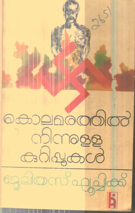 Kolamarathil Ninnulla Kurippukal By Julius Fuchik
