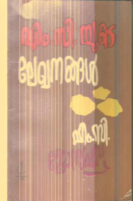 M.Cyude Lekhanangal By M.C.Joseph