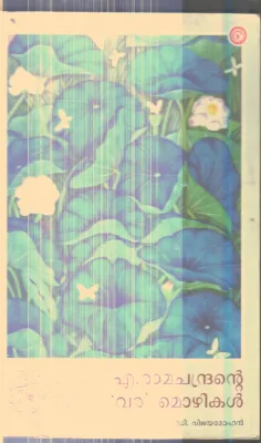 M.Ramachandrante Vara Mozhikal By D.Vijayamohanan
