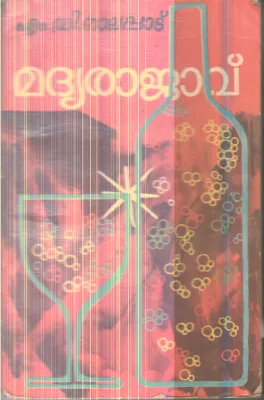 Madyarajavu By M.D.Nalappad