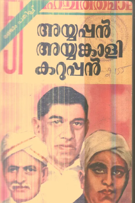 Mahacharitha Mala Ayyappan Ayyankali Karuppan By Group Of Editors