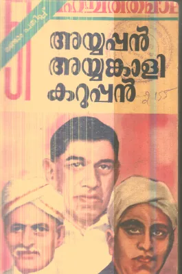 Mahacharitha Mala Ayyappan Ayyankali Karuppan By Group Of Editors