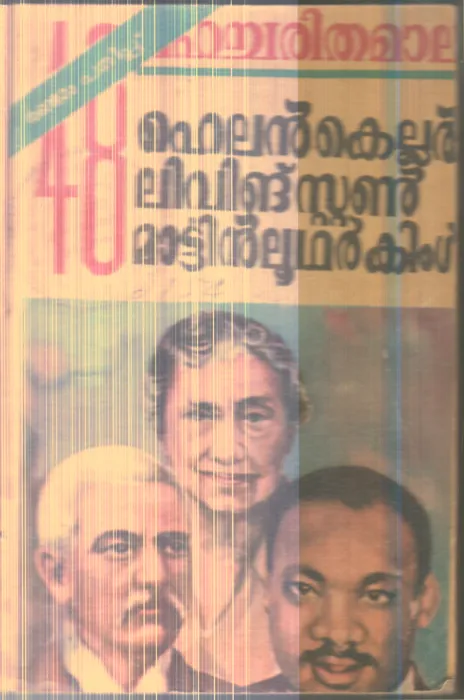 Mahacharitha Mala By Helen Keller, Livingstan, Martin Ludher King