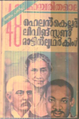 Mahacharitha Mala By Helen Keller, Livingstan, Martin Ludher King