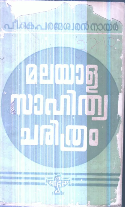 Malaya Sahithya Charithram By P.K.Parameshwaran Nair