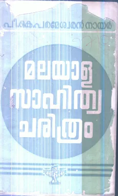 Malaya Sahithya Charithram By P.K.Parameshwaran Nair