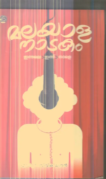 Malayala Nadakam By Sivic Chandran