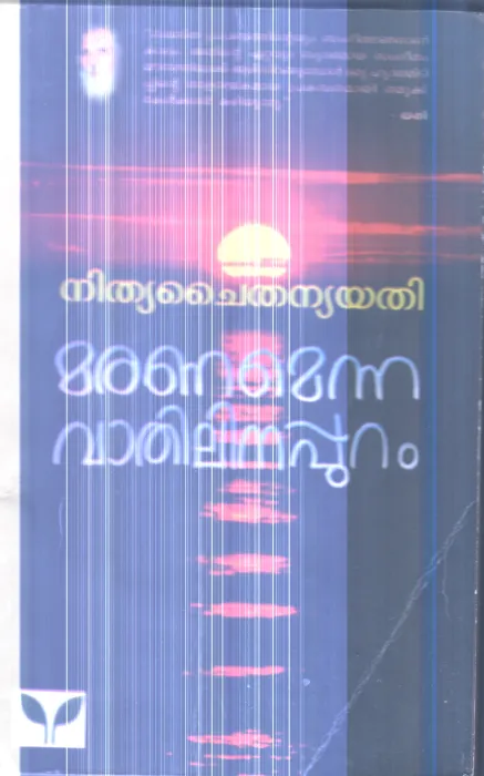 Maranamenna Vathilnappuram By Nithya Chaithaya Yathi