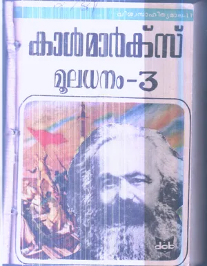Muladhanam-3 By Karal Marks