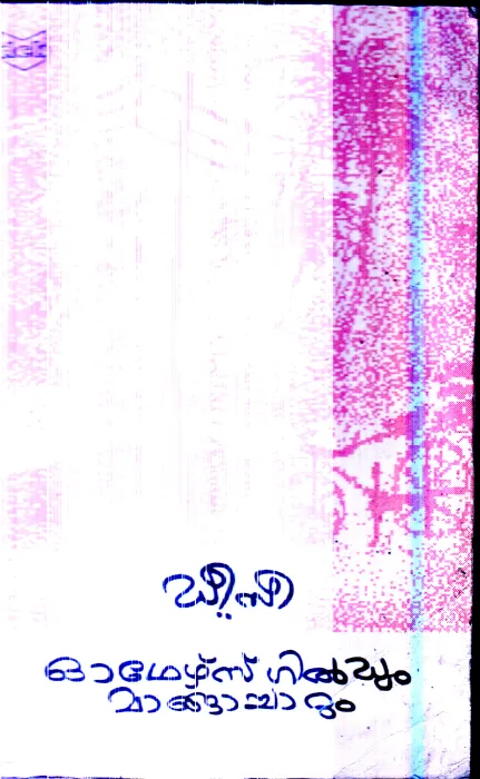 Othezhes Gildum Mangacharum By DC