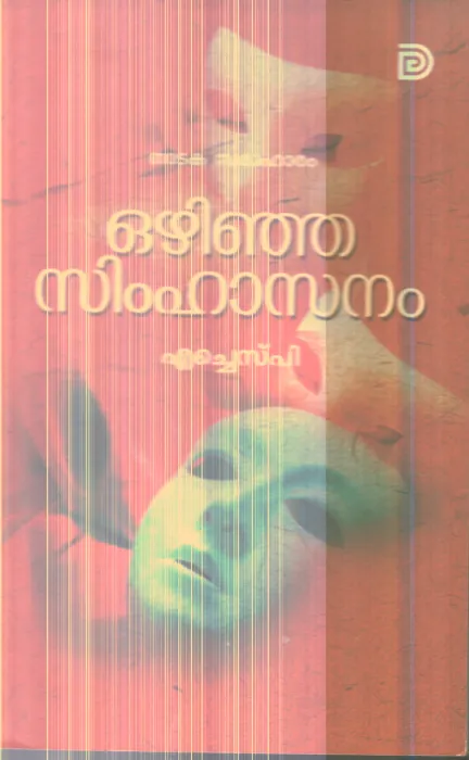 Ozhinja Simhasanam By HSP