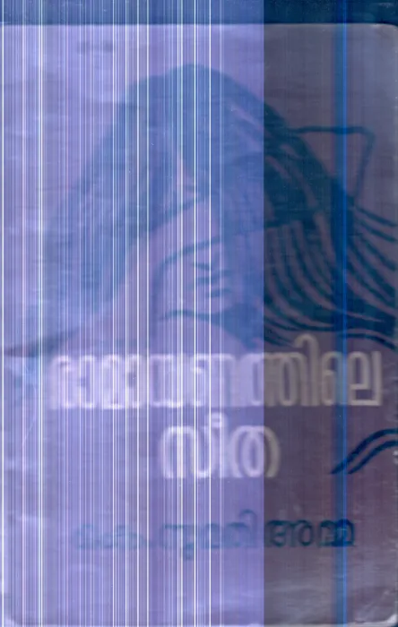Ramayanathile Seetha By K.Sumathi Amma