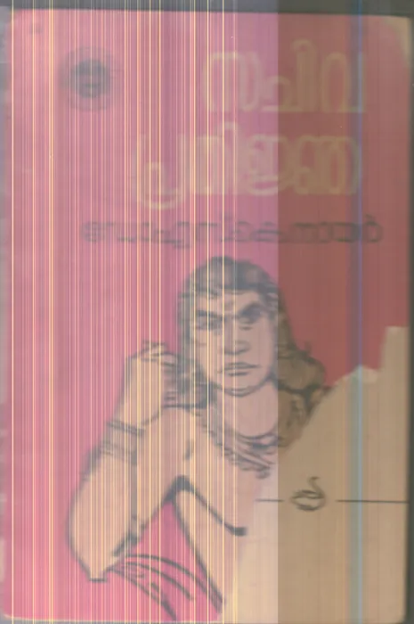 Sachiv Prathinja By Dr.S.K.Nair