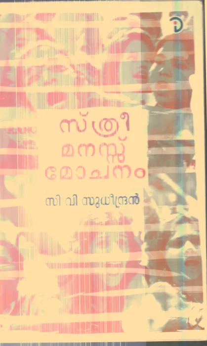 Sthree Manas Mochanam By C.V.Sudheendran