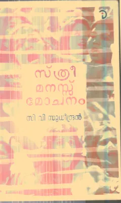 Sthree Manas Mochanam By C.V.Sudheendran