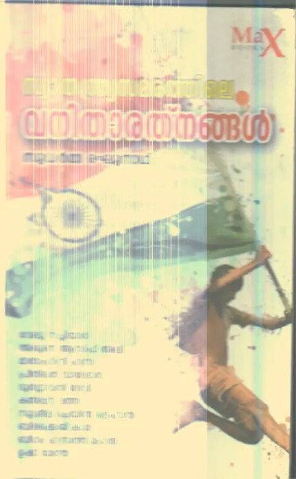 SWATHANDRYASAMARATHILE VANITHARATHNANGAL By SUDHARMA RAGHUNATH