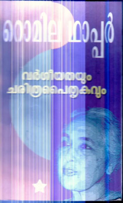 Vargeeyathayum Charithra Paithrukavum By Romila Dhappar