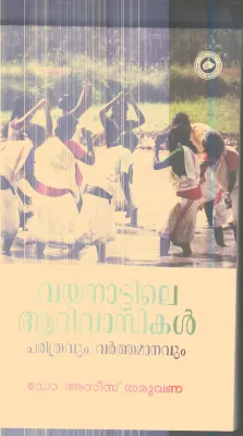Vayanattile Adhivasikal By Dr.Asees Tharuvana