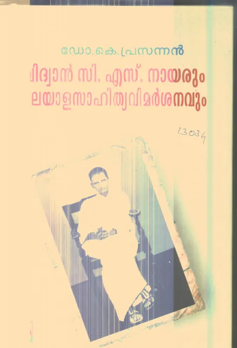 Vidwan C.S.Nayarum Malayala Sahithya Vimarshanavum By Dr.K.Prasannan
