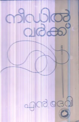 Needle Work By N.Devi