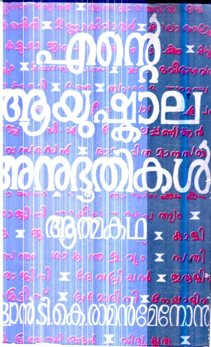 Ente Ayushkala Anubhuthikal By T.K.Raman Menon